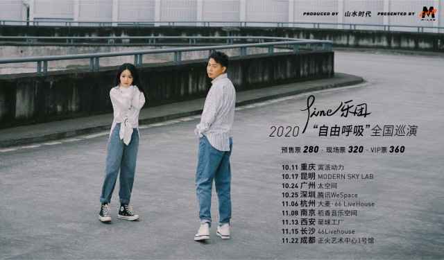 当亲亲的人儿们再次相遇｜王欣宇巡演嘉宾正式公布