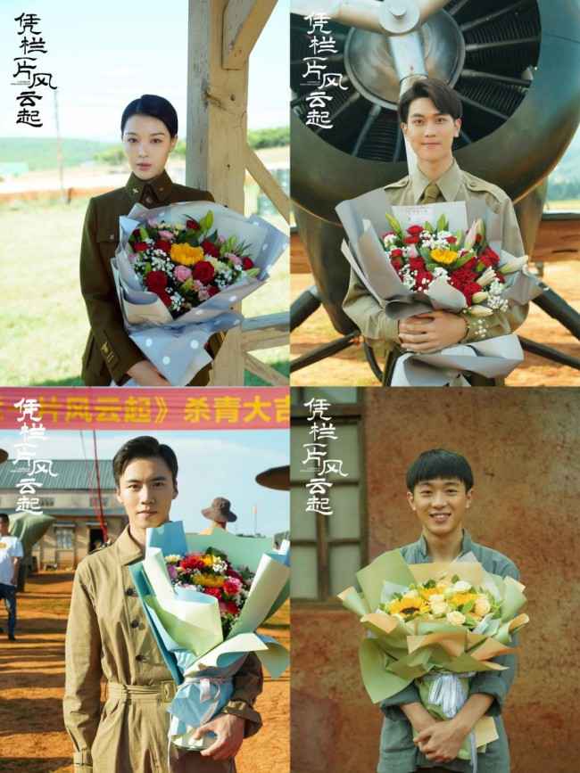 《凭栏一片风云起》杀青胡一天章若楠共筑家国情怀