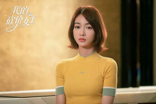 《我的砍价女王》吴谨言与林更新携手应对商战危机