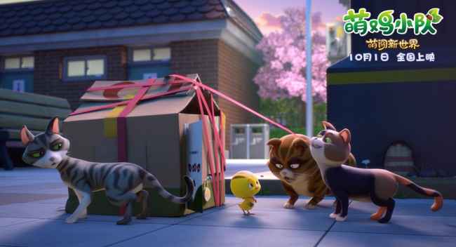 《萌鸡小队:萌闯新世界》万物皆可萌 十一嗨翻天