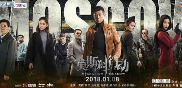 程亚力：临行前以为是诀别 专访浙江卫视《莫斯科行动》原型