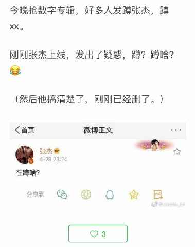 张杰的最佳专辑《未·LIVE》大获好评 六万张数字专辑瞬间秒没