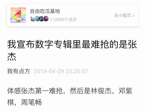 张杰的最佳专辑《未·LIVE》大获好评 六万张数字专辑瞬间秒没