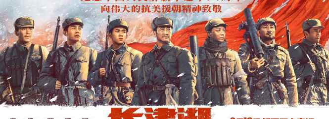 电影《长津湖》预售开启24小时破500万