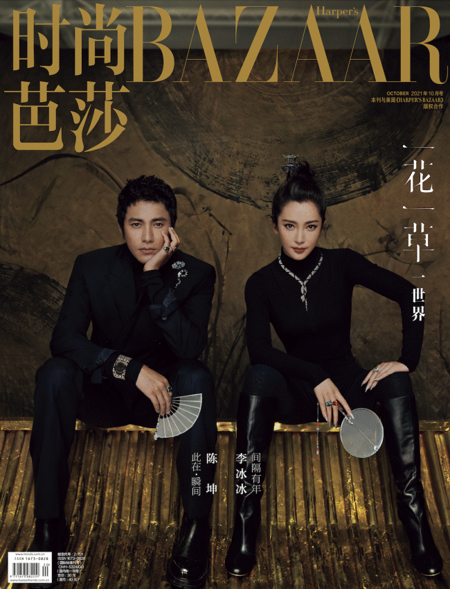 陈坤《时尚芭莎》十月刊封面大片释出