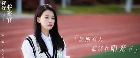 《你好检察官》有原著吗?原著是什么?