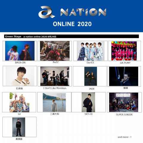 「a-nation online 2020」蓄势待发 15组华语艺人加入共襄音乐盛宴