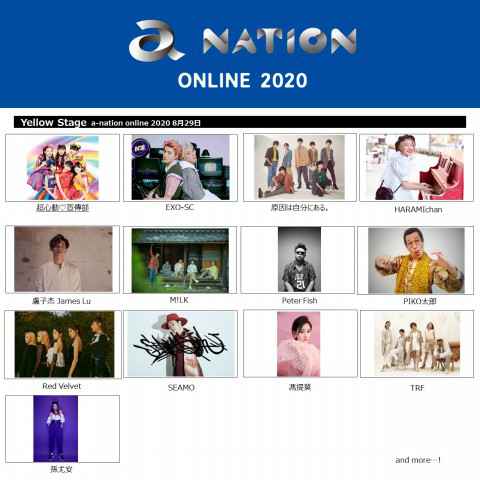 「a-nation online 2020」蓄势待发 15组华语艺人加入共襄音乐盛宴