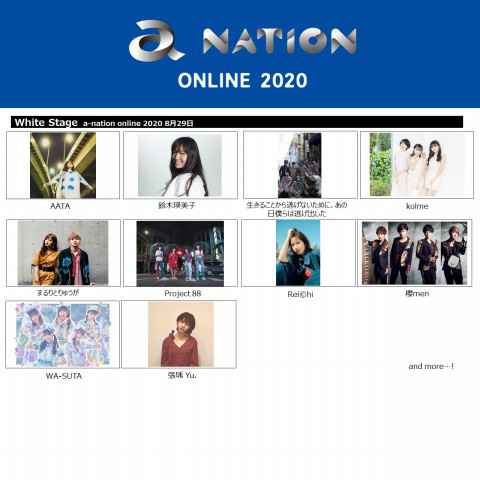 「a-nation online 2020」蓄势待发 15组华语艺人加入共襄音乐盛宴