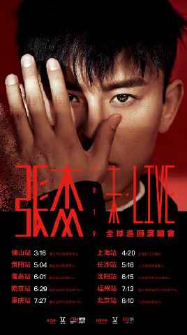 张杰荣获全球华语榜中榜两项最佳大奖 一首《Pretty White Lies》嗨爆全场