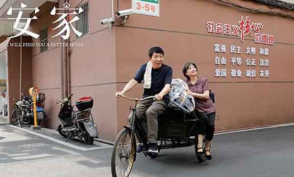 电视剧《安家》热播 韩童生演绎真实版“养儿难防老”