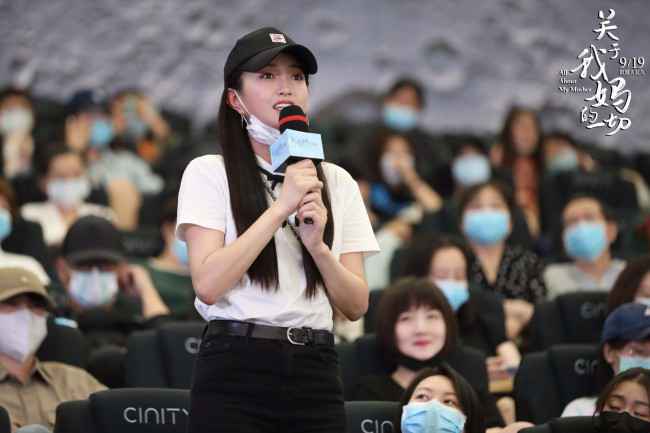 《关于我妈的一切》首映 温暖邀您与家人中秋共赏