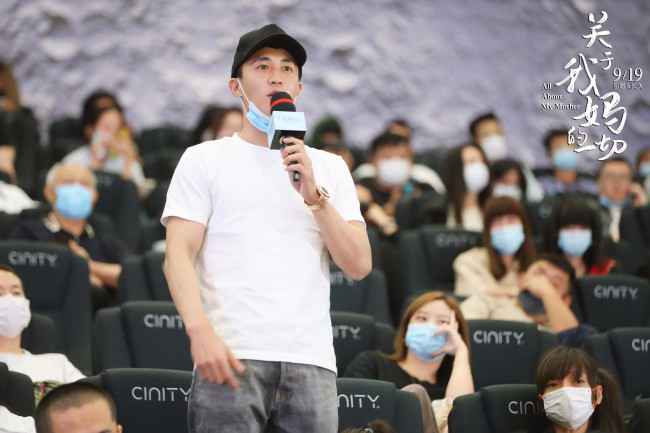 《关于我妈的一切》首映 温暖邀您与家人中秋共赏