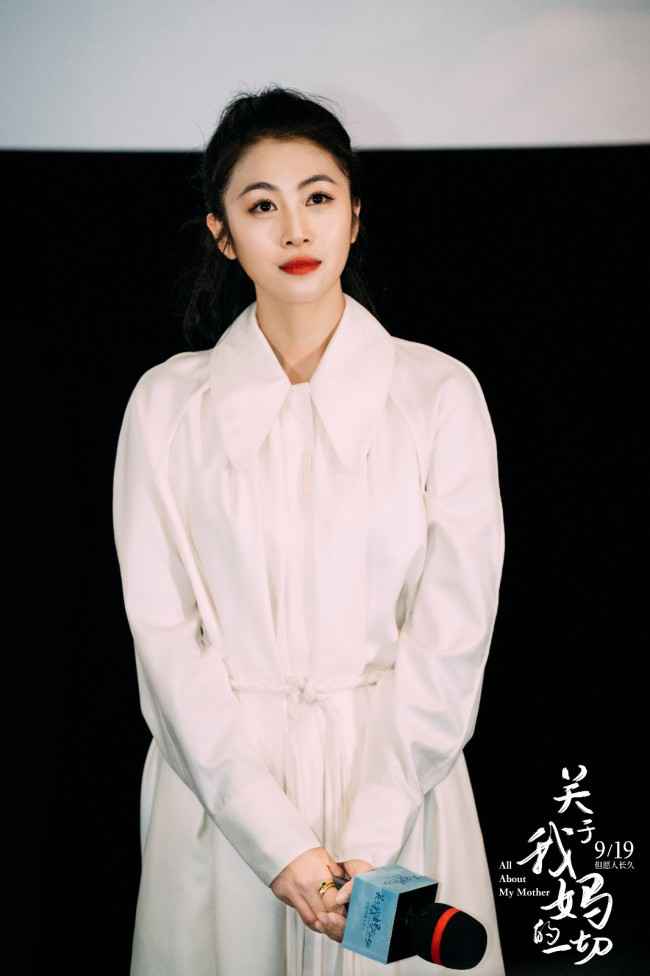 《关于我妈的一切》首映 温暖邀您与家人中秋共赏
