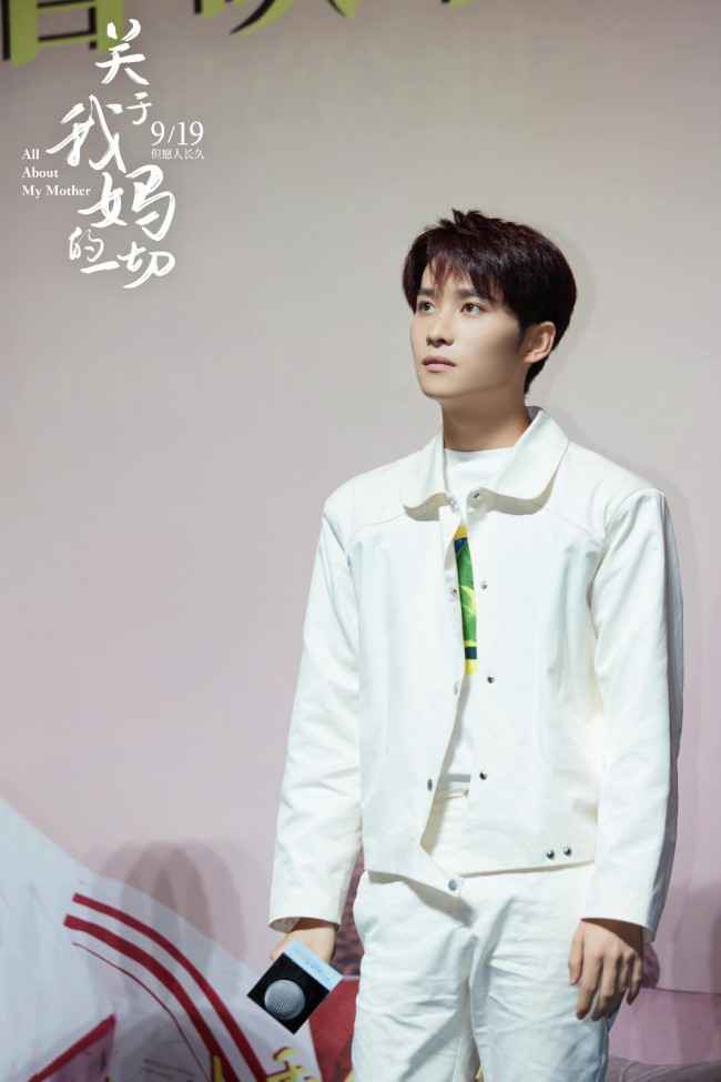 《关于我妈的一切》首映 温暖邀您与家人中秋共赏