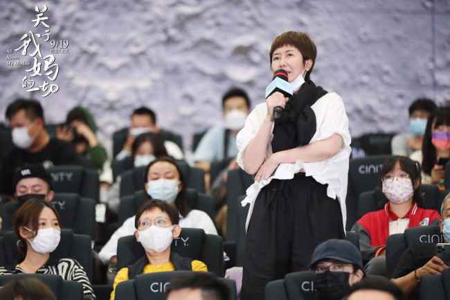 《关于我妈的一切》首映 温暖邀您与家人中秋共赏