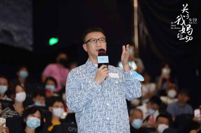 《关于我妈的一切》首映 温暖邀您与家人中秋共赏