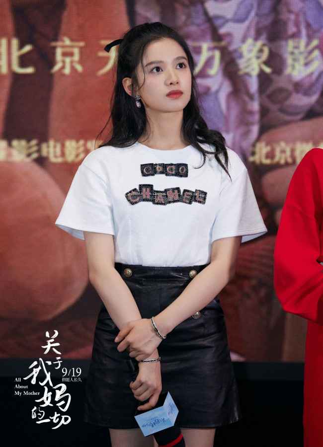 《关于我妈的一切》首映 温暖邀您与家人中秋共赏