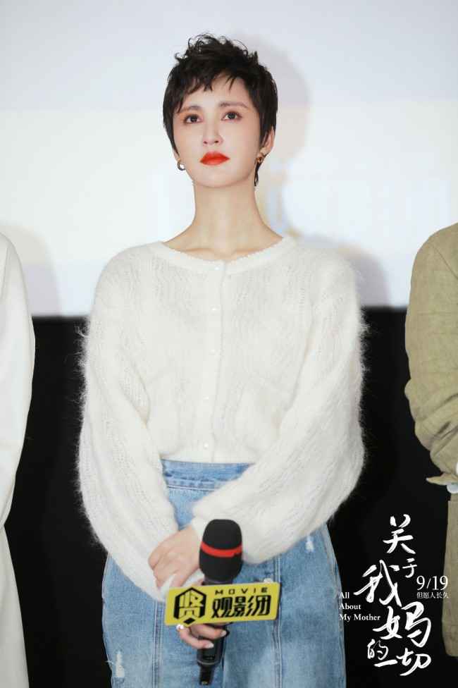 《关于我妈的一切》首映 温暖邀您与家人中秋共赏