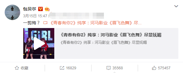 包贝尔质疑《青春有你2》乱剪辑？发文为学员表达不满，引起热议