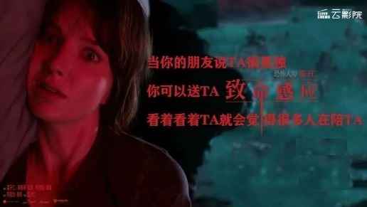 温子仁《致命感应》口碑爆棚业内外齐发声支持正版