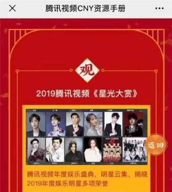 《余生请多指教》播出前杨紫肖战还有合作?