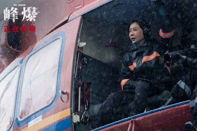 《峰爆》公映 六大看点全面聚焦高燃中国式救援
