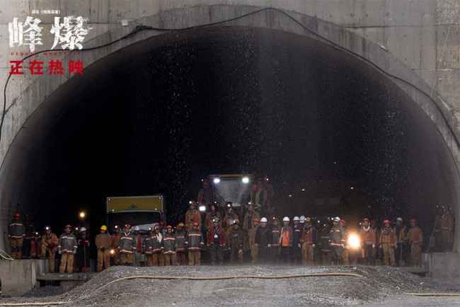 《峰爆》公映 六大看点全面聚焦高燃中国式救援