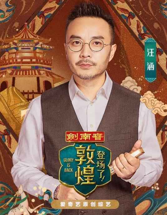 爱奇艺发布《登场了！敦煌》最新版宣传片，敦煌IP综艺开启千年文化之旅