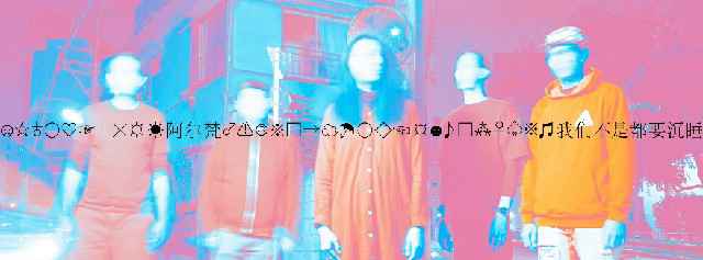 Aki黄淑惠领军 马来西亚新摇滚乐团ARVAN 阿尔梵 发行首张专辑