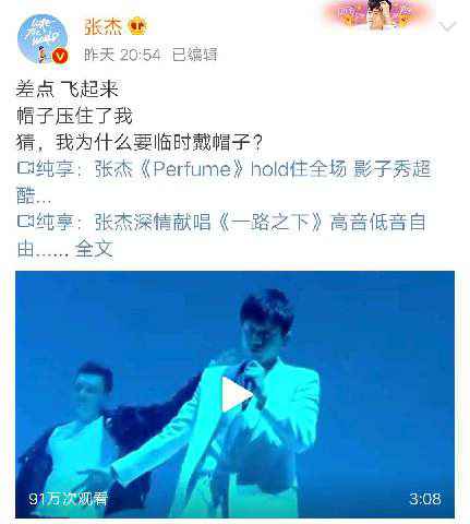 张杰两首歌曲连唱彰显LIVE实力 青春演说温暖人心