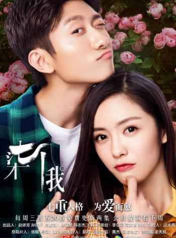 《柒个我》山菜CP又双叒叕撒糖 张一山竟狂追张晓谦