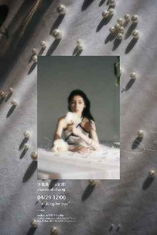 张碧晨吴青峰二度合作 新歌《等你像》款款深情触动人心