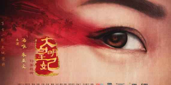 汤唯朱亚文携手缔造传奇 黄金班底大师云集 《大明皇妃·孙若微传》无锡正式开机