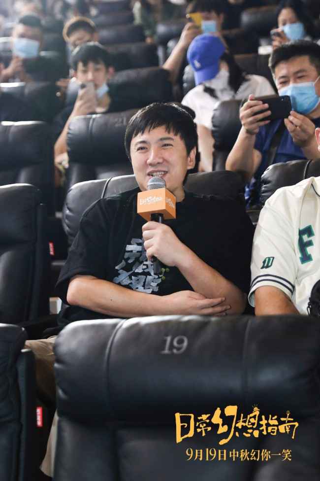 《日常幻想指南》首映林更新超惊喜彩蛋引全场爆笑