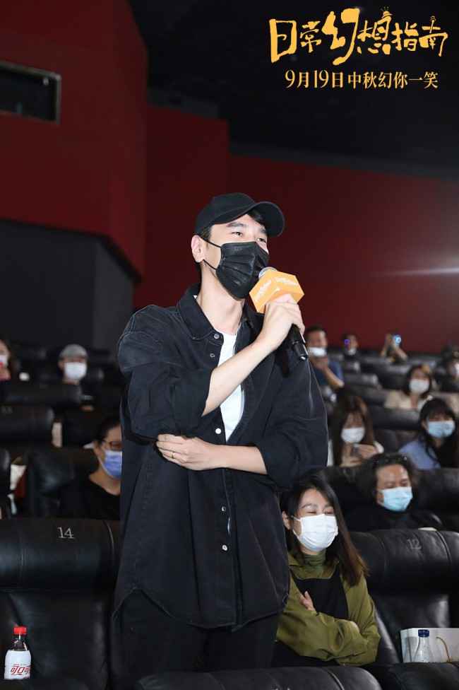 《日常幻想指南》首映林更新超惊喜彩蛋引全场爆笑