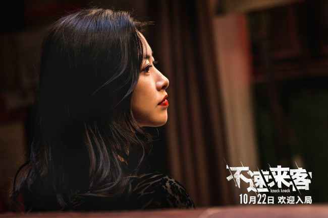 《不速来客》定档1022 范伟窦骁张颂文联手演绎