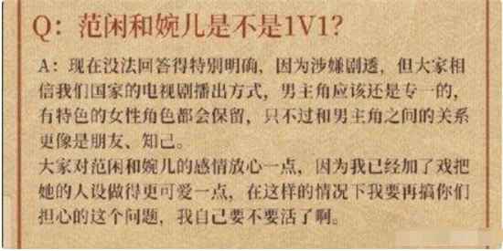 剧版《庆余年》范闲到底会有几个老婆？范闲会用情专一吗？