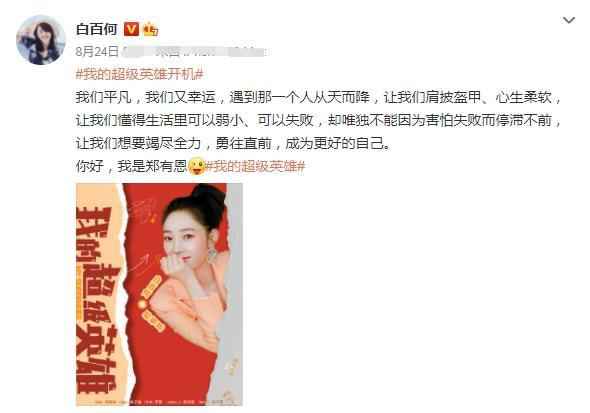 白百何大方晒体重！自曝122斤 素颜健身大秀身材