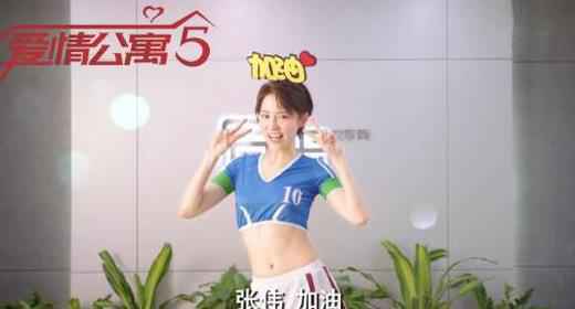 成果《爱情公寓5》诠释最强催稿技能 秀宅舞应援张伟