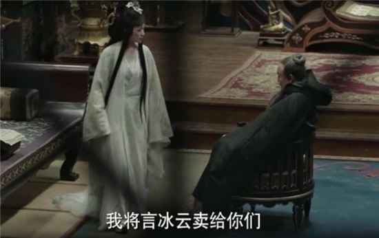 《庆余年》出卖言冰云的人到底是谁？言冰云为什么被抓？