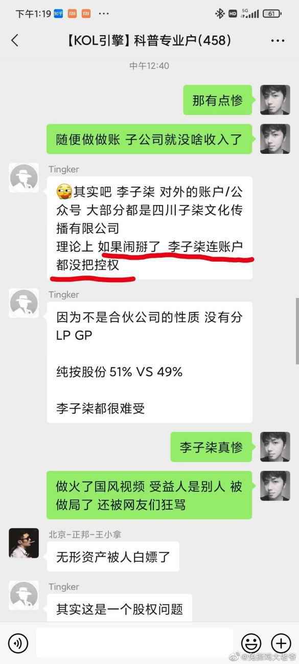 有点惨！网友曝李子柒现状 疑似与背后公司闹掰