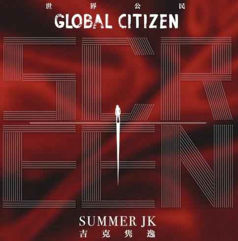 吉克隽逸新专part2《Screen巨幕》曝光 音乐异世界地图开启过半