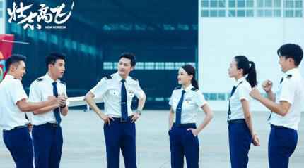 刘威龙新剧《壮志高飞》圆满杀青 逐梦蓝天诠释航空史诗