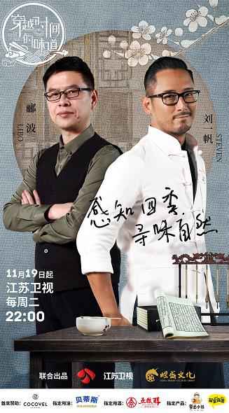 《穿越时间的味道》寻味家族被剔骨难倒，刘一帆传授何泓姗鸡翅“整形法”