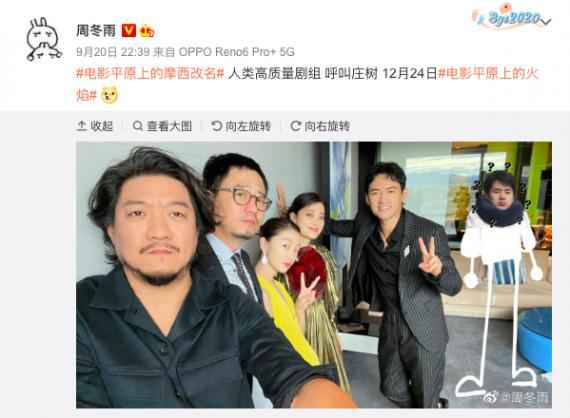 周冬雨晒合影P上刘昊然 漫画大长腿顶着一头问号