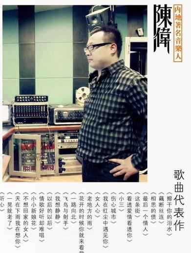 陈伟为许嘉文打造经典情歌《宁愿没有爱过你》