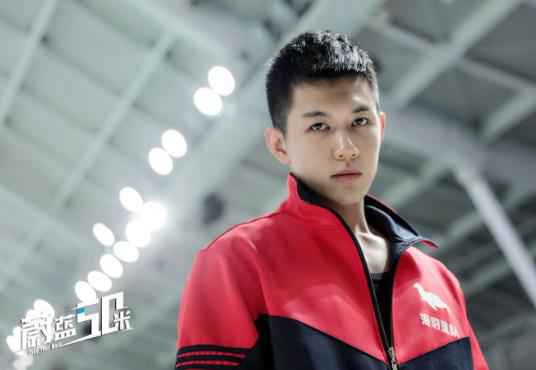 《蔚蓝50米》本周大结局 赵志伟破茧成蝶徐洋天才觉醒