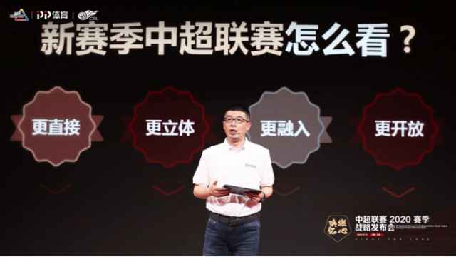 PP体育携手太合音乐推出《站上巅峰》助力中超归来