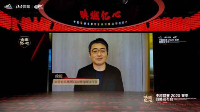 PP体育携手太合音乐推出《站上巅峰》助力中超归来